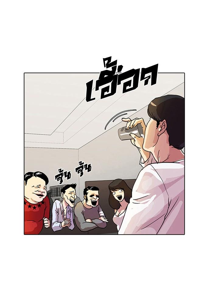 Lookism ตอนที่ 11 page 71