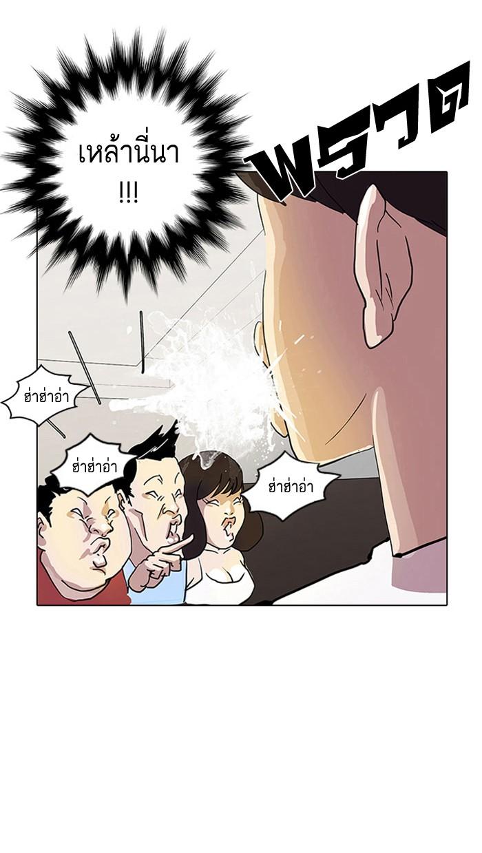 Lookism ตอนที่ 11 page 72