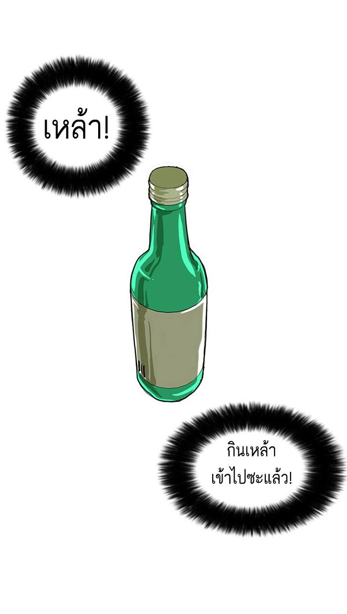 Lookism ตอนที่ 11 page 74