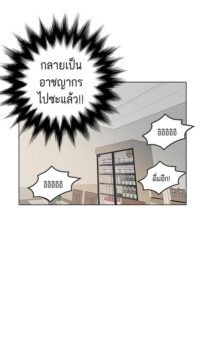 Lookism ตอนที่ 11 page 76