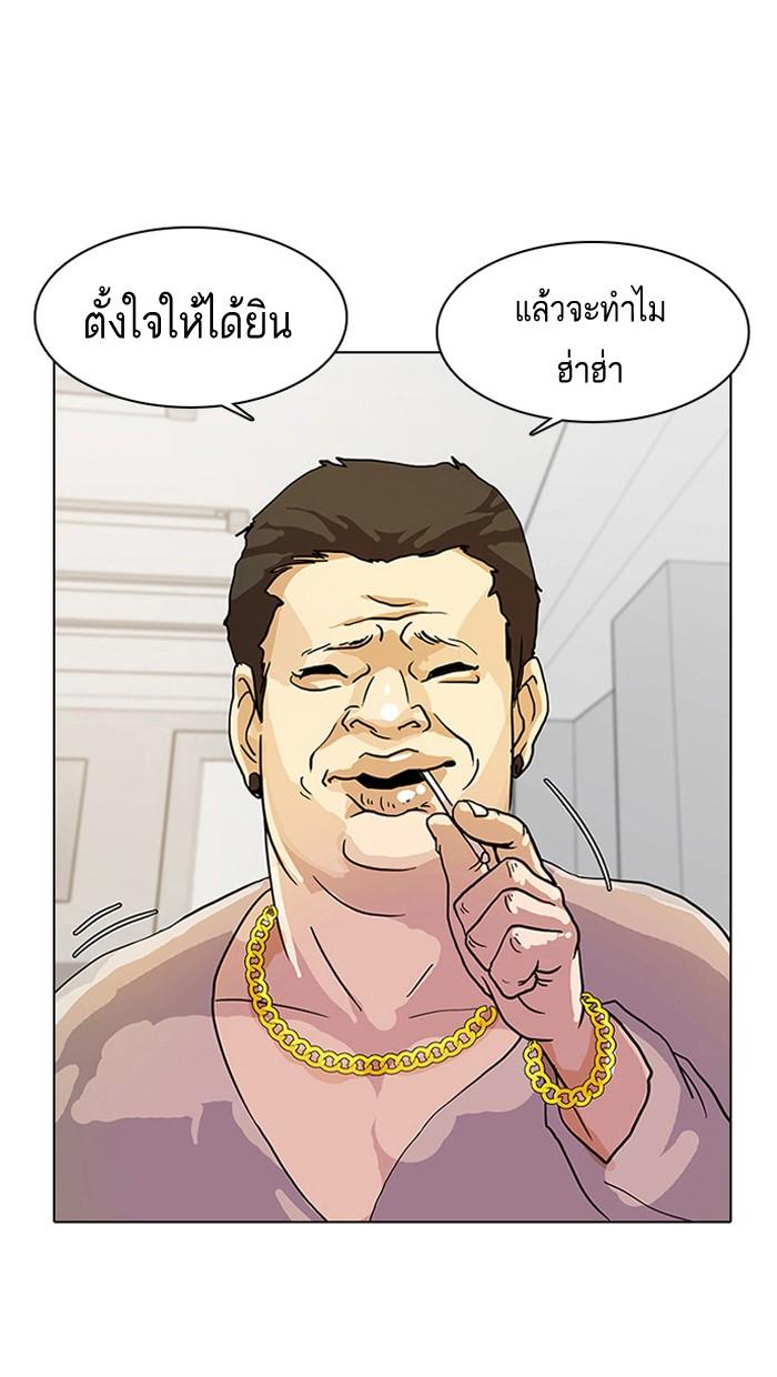 Lookism ตอนที่ 11 page 80
