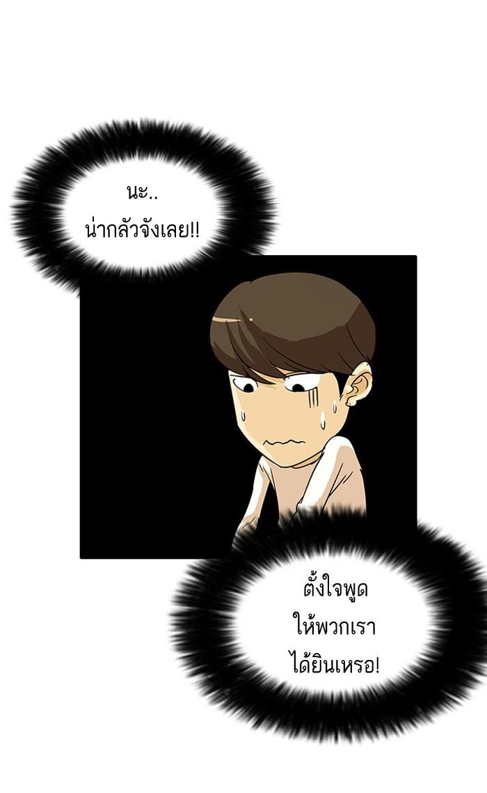 Lookism ตอนที่ 11 page 81