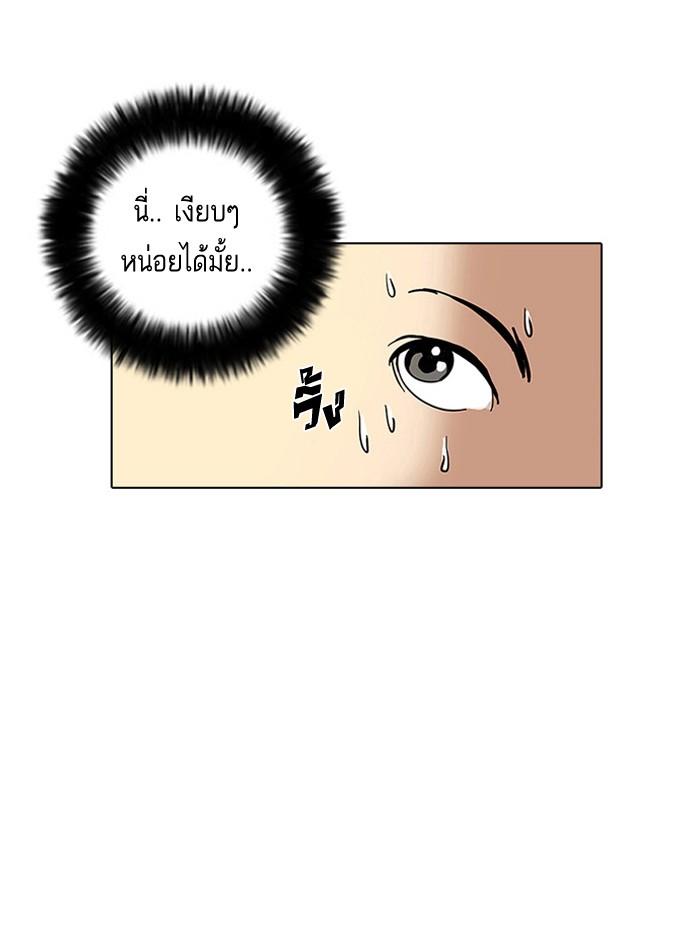 Lookism ตอนที่ 11 page 82