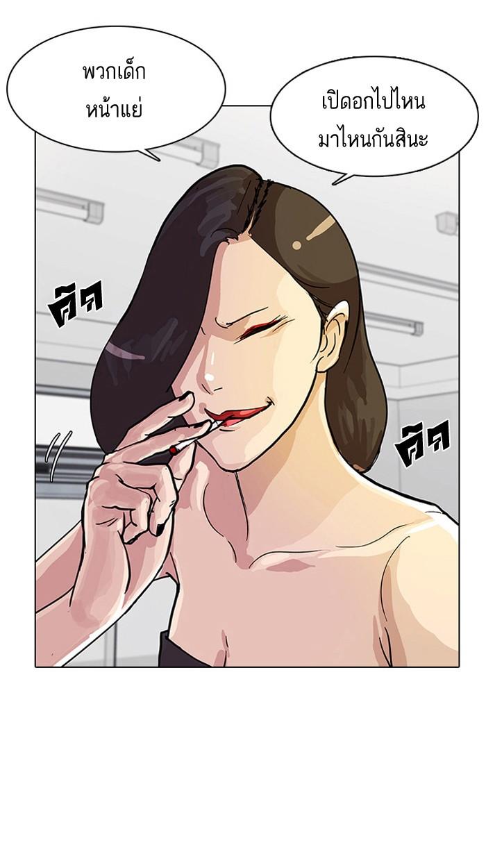 Lookism ตอนที่ 11 page 84