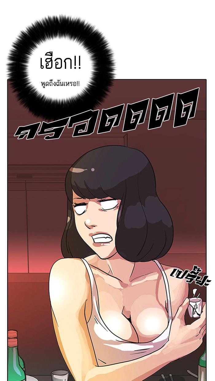 Lookism ตอนที่ 11 page 86