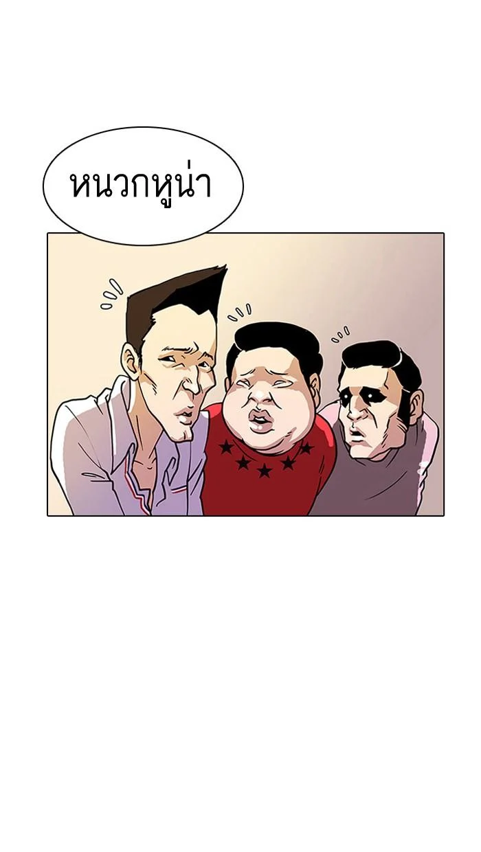 Lookism ตอนที่ 12 page 1