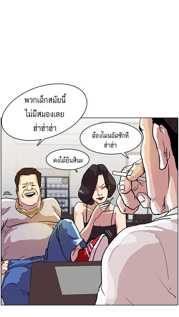 Lookism ตอนที่ 12 page 2