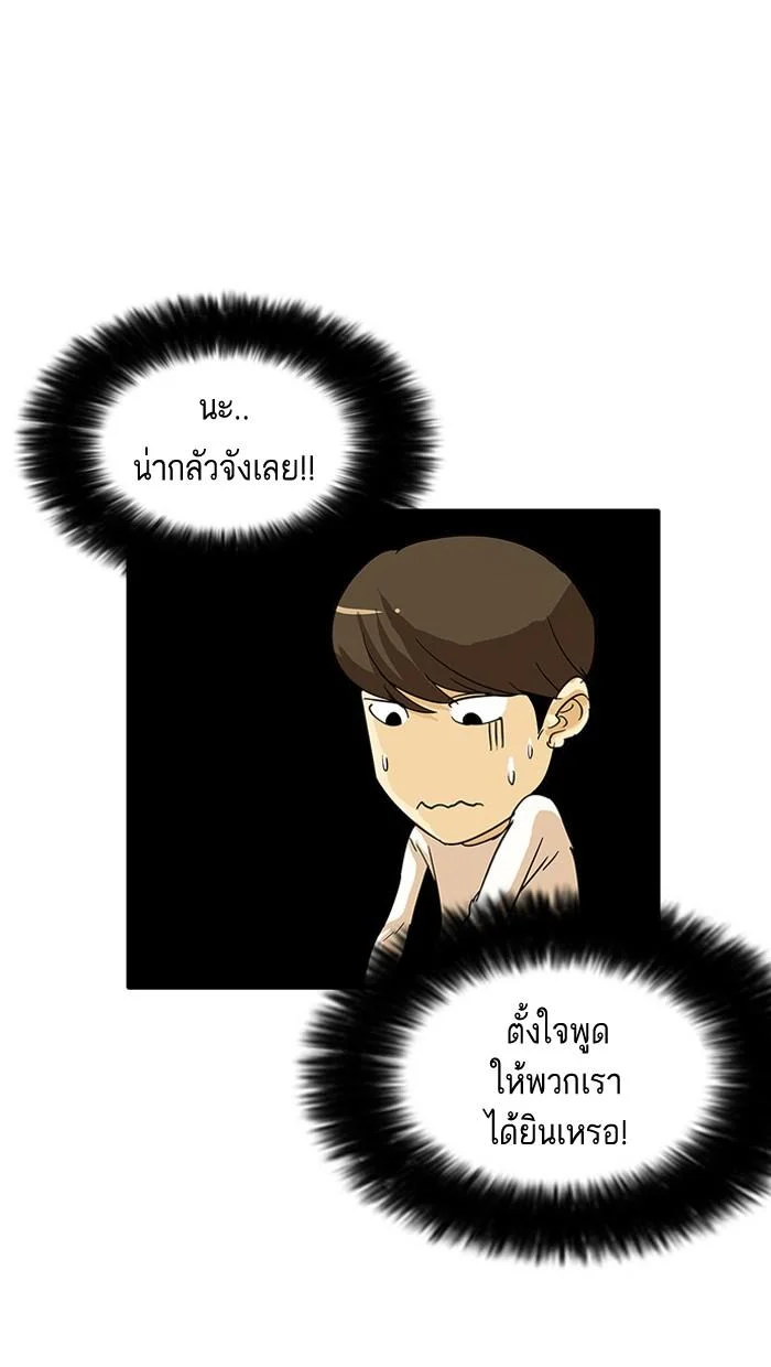 Lookism ตอนที่ 12 page 4