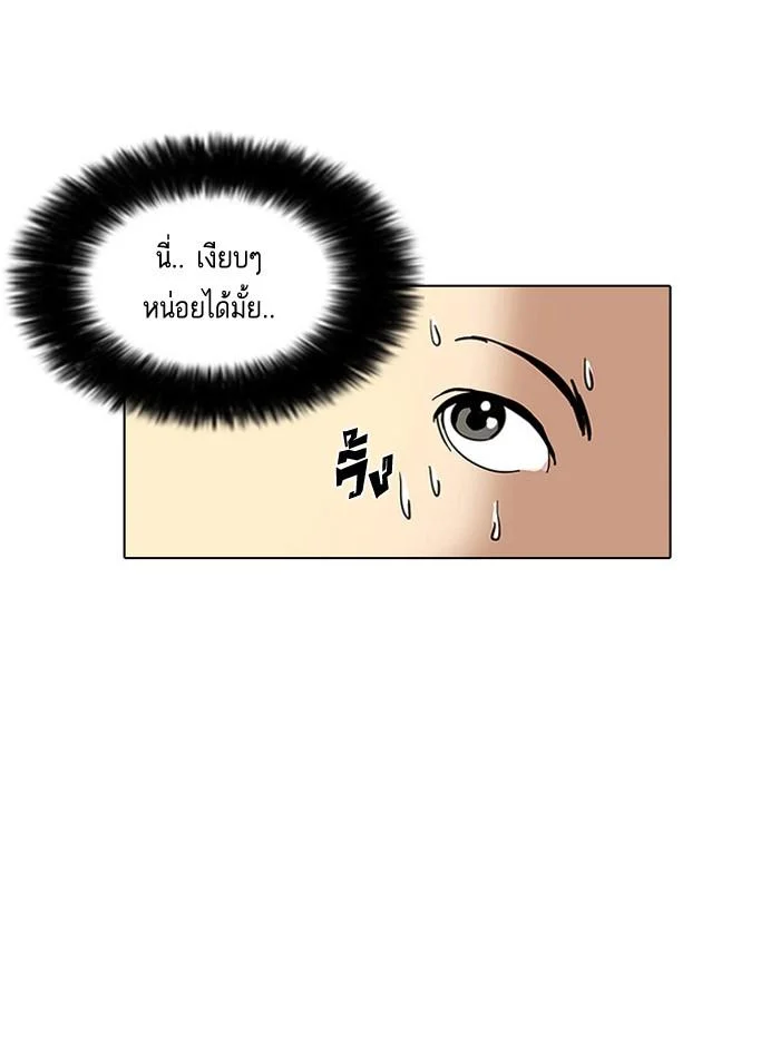 Lookism ตอนที่ 12 page 5