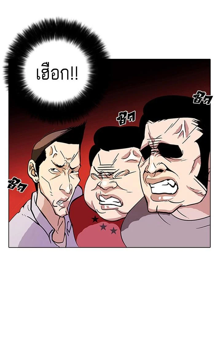 Lookism ตอนที่ 12 page 6