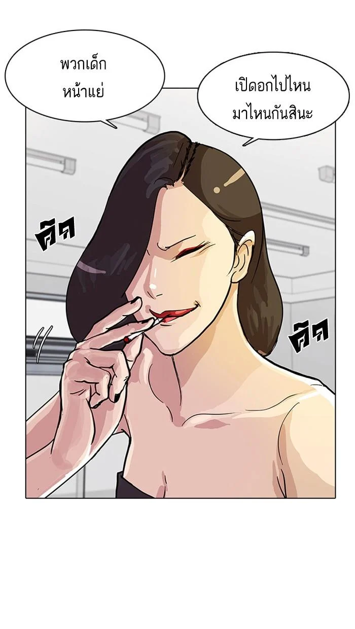 Lookism ตอนที่ 12 page 7