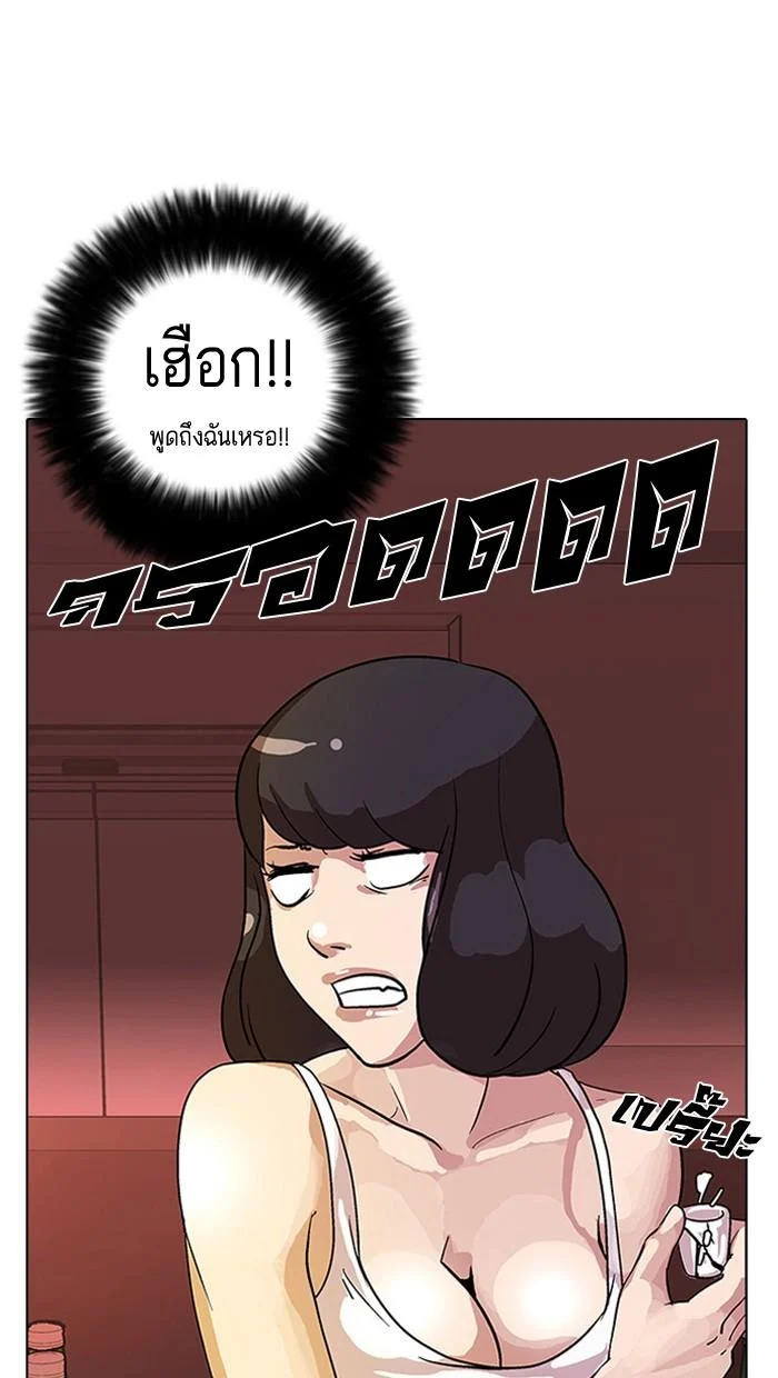 Lookism ตอนที่ 12 page 9