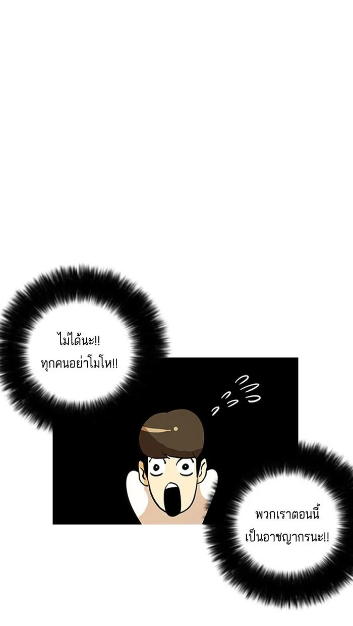 Lookism ตอนที่ 12 page 11