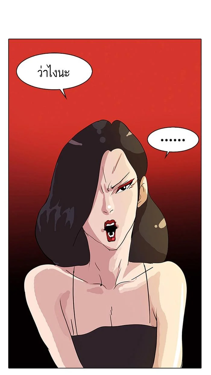 Lookism ตอนที่ 12 page 17