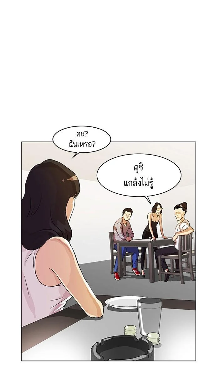 Lookism ตอนที่ 12 page 18