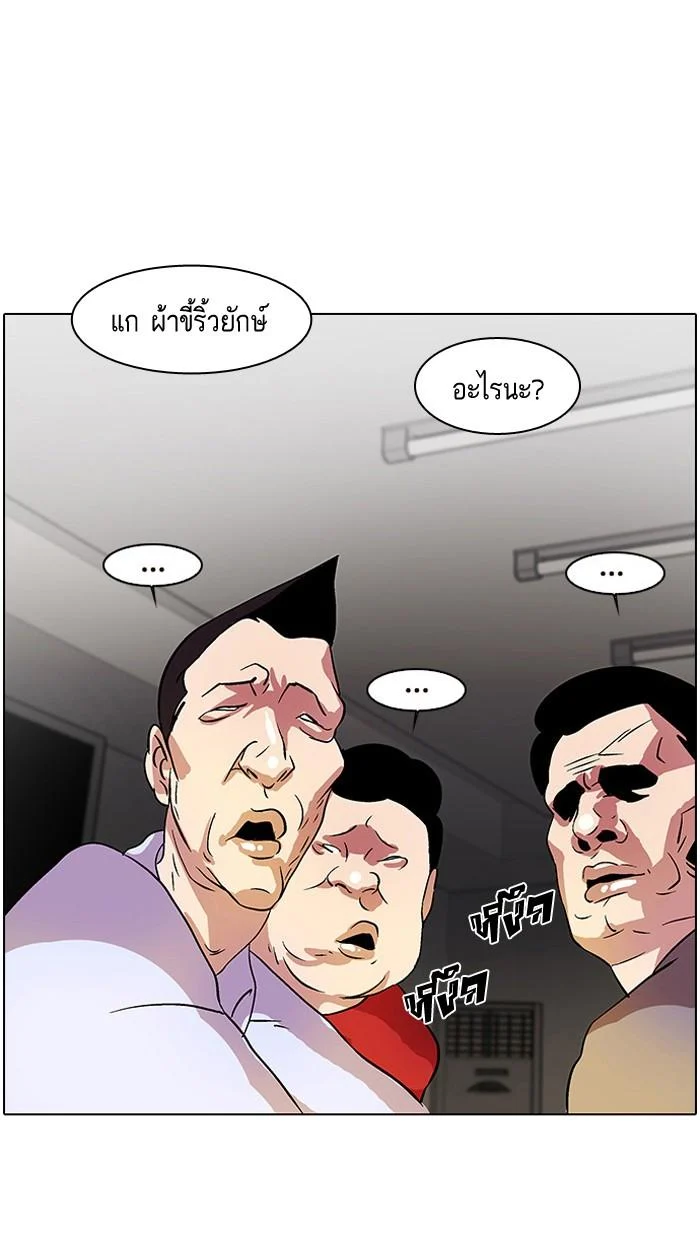 Lookism ตอนที่ 12 page 21