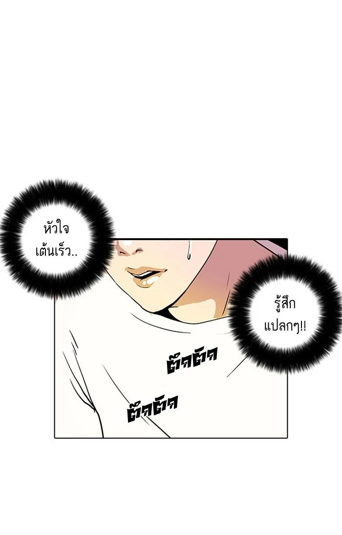 Lookism ตอนที่ 12 page 24