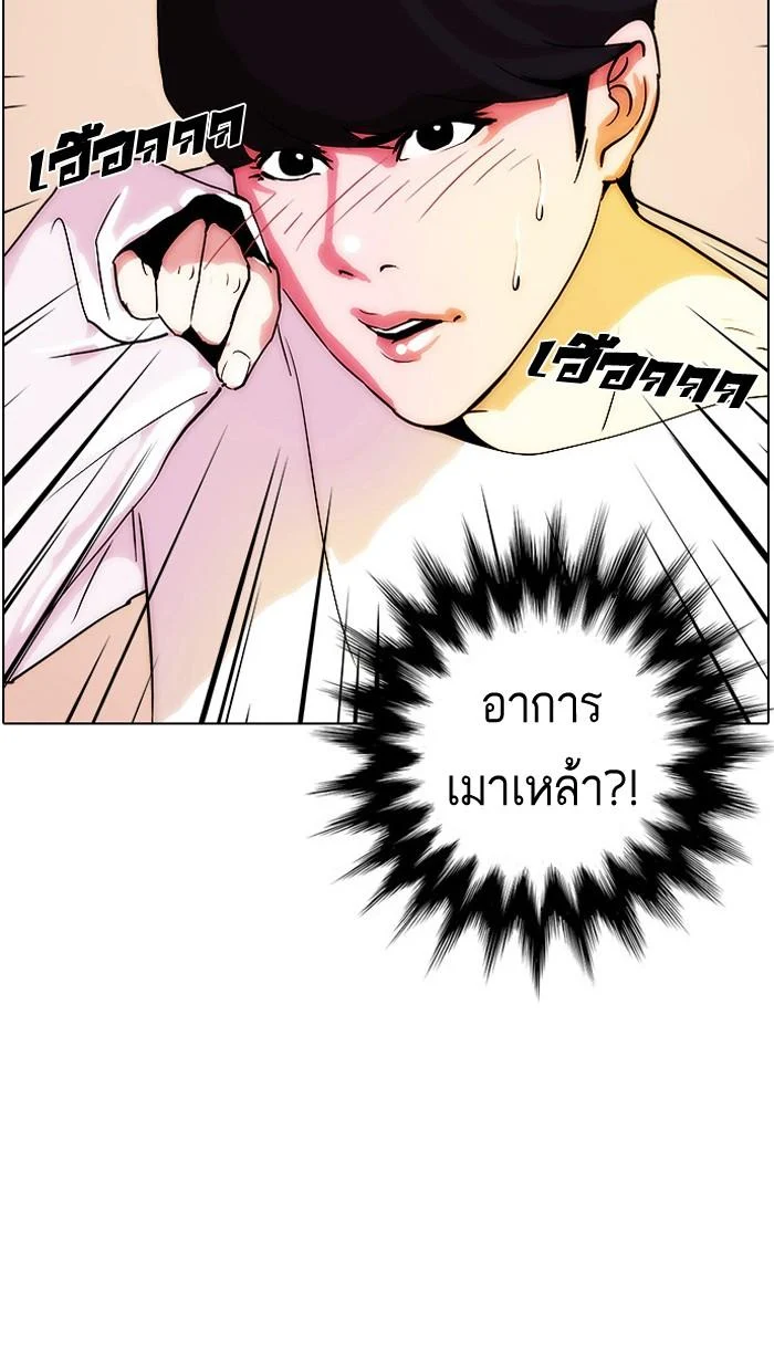 Lookism ตอนที่ 12 page 26