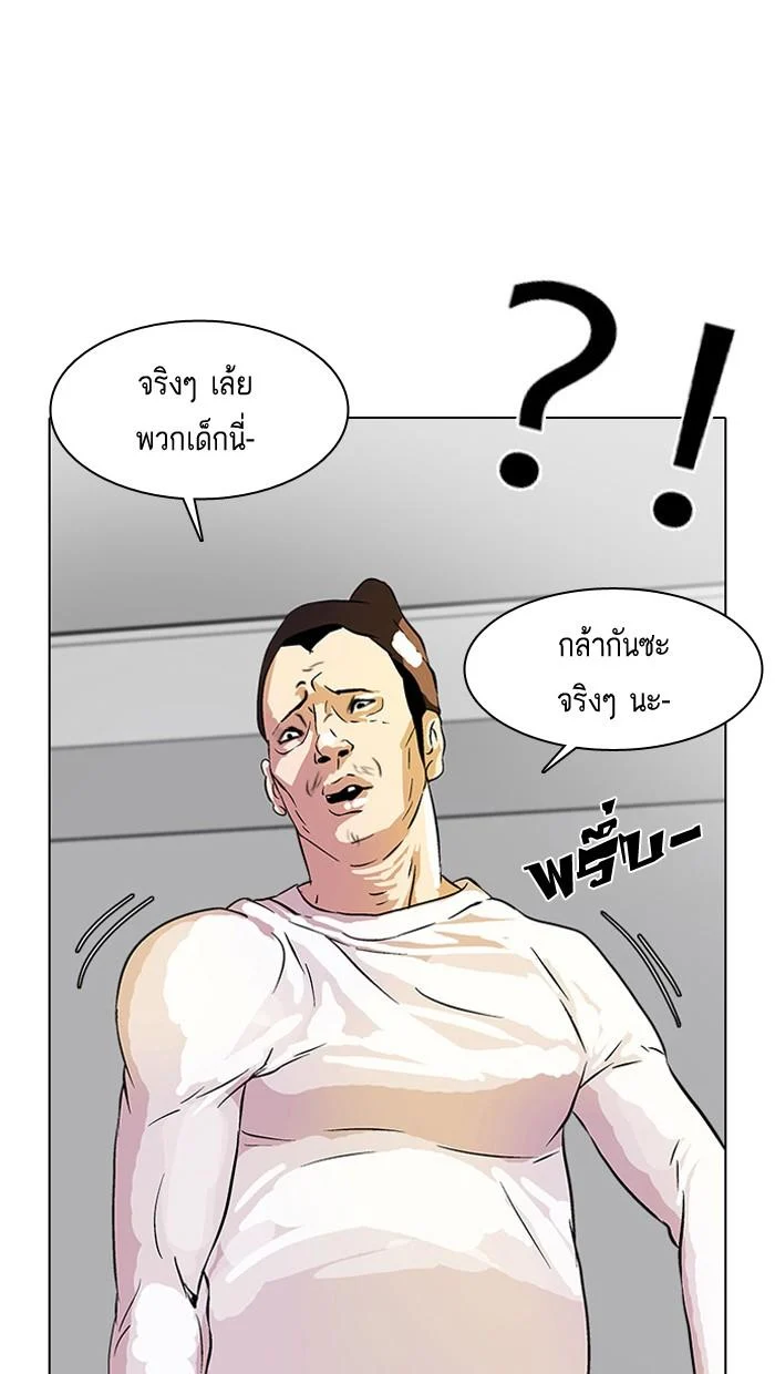 Lookism ตอนที่ 12 page 28