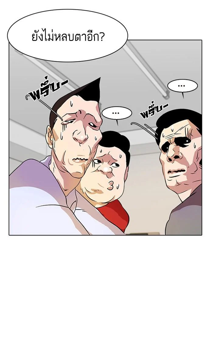 Lookism ตอนที่ 12 page 30