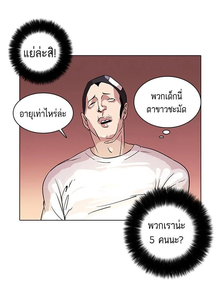 Lookism ตอนที่ 12 page 31