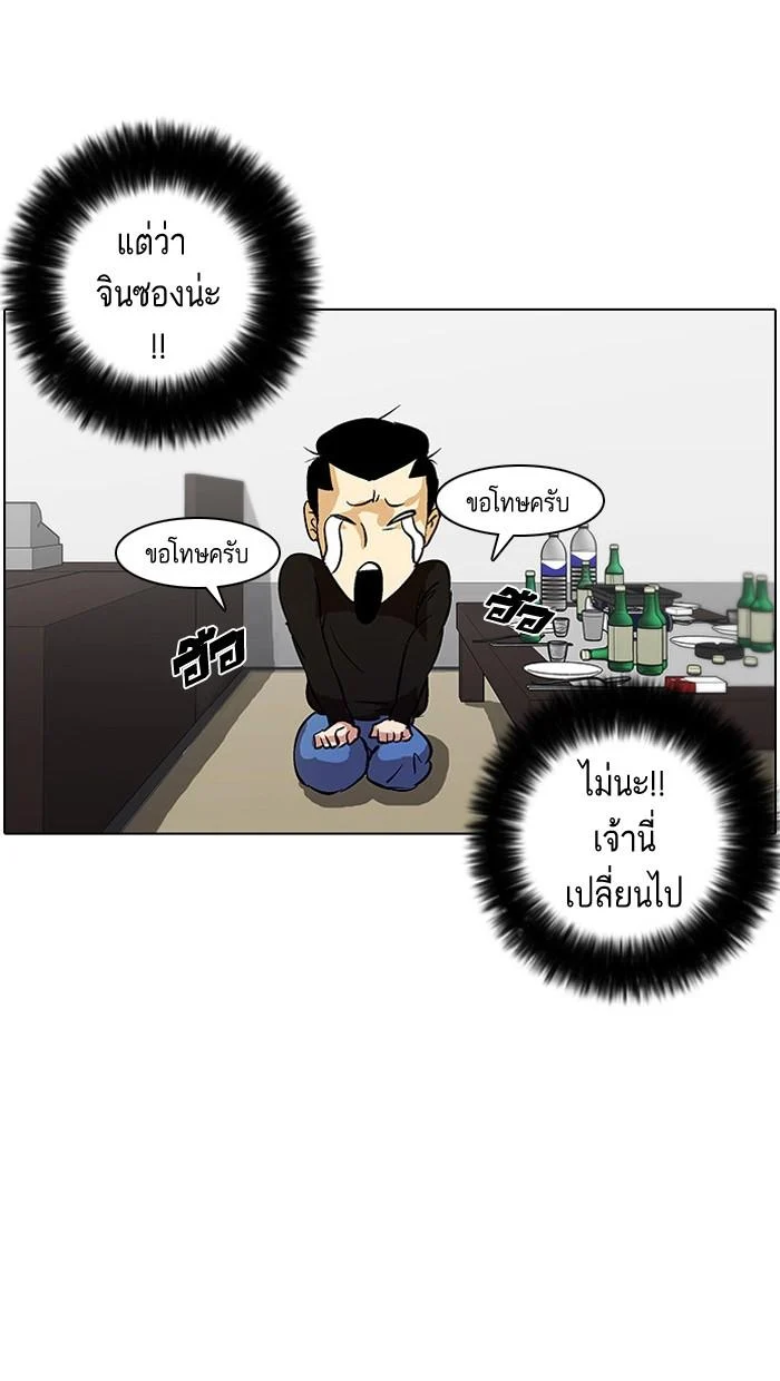 Lookism ตอนที่ 12 page 32