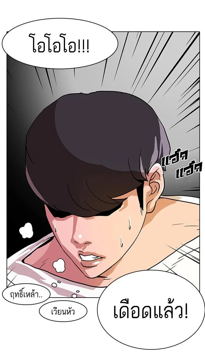 Lookism ตอนที่ 12 page 34