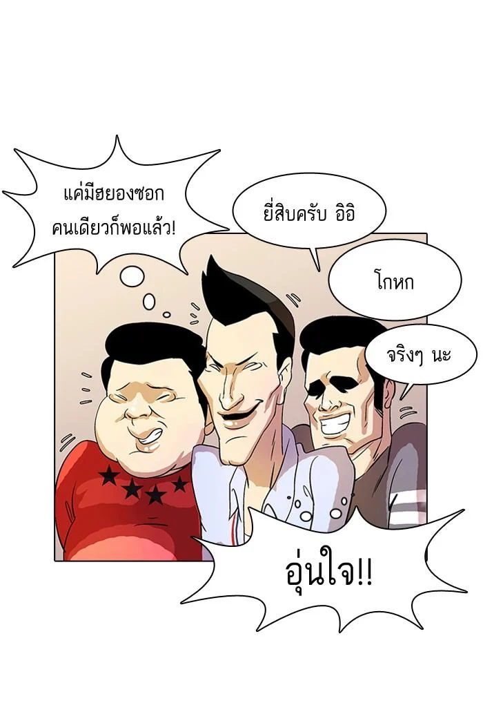 Lookism ตอนที่ 12 page 35