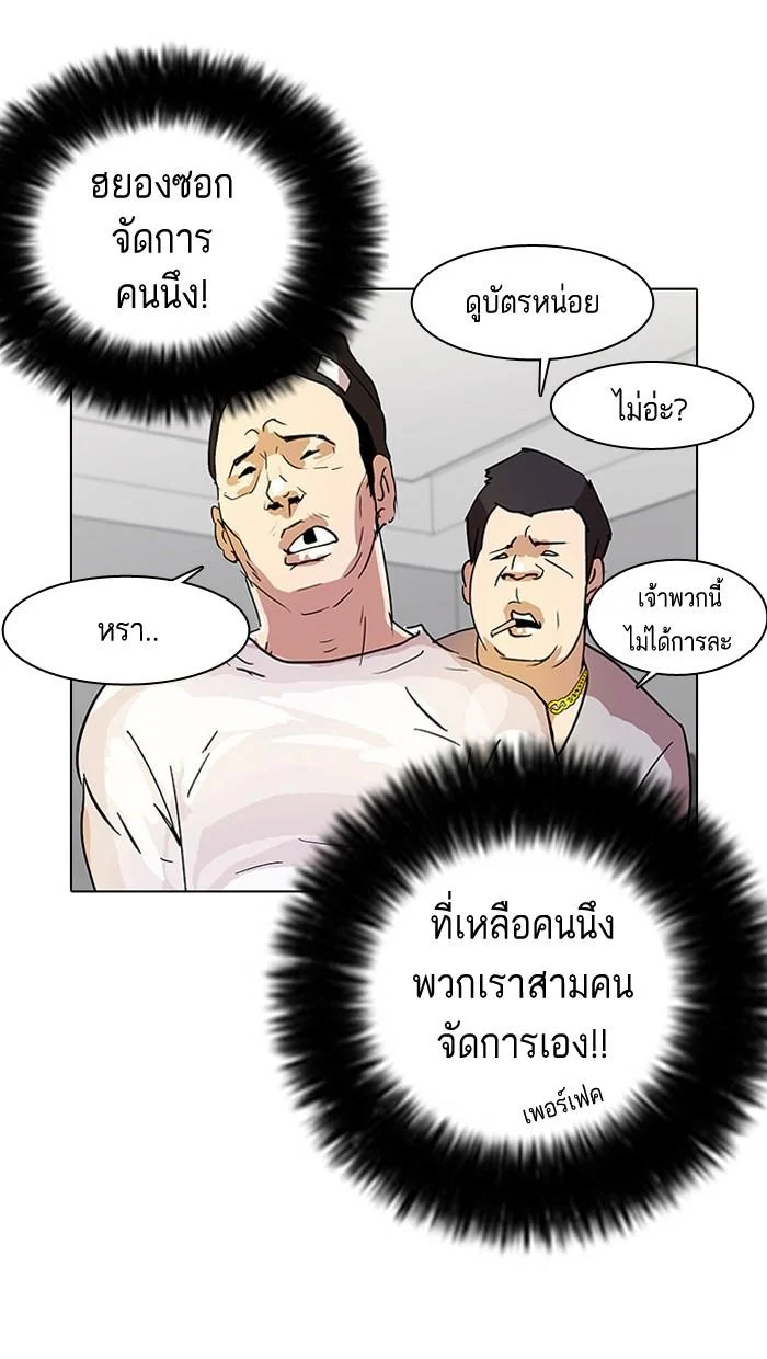 Lookism ตอนที่ 12 page 36