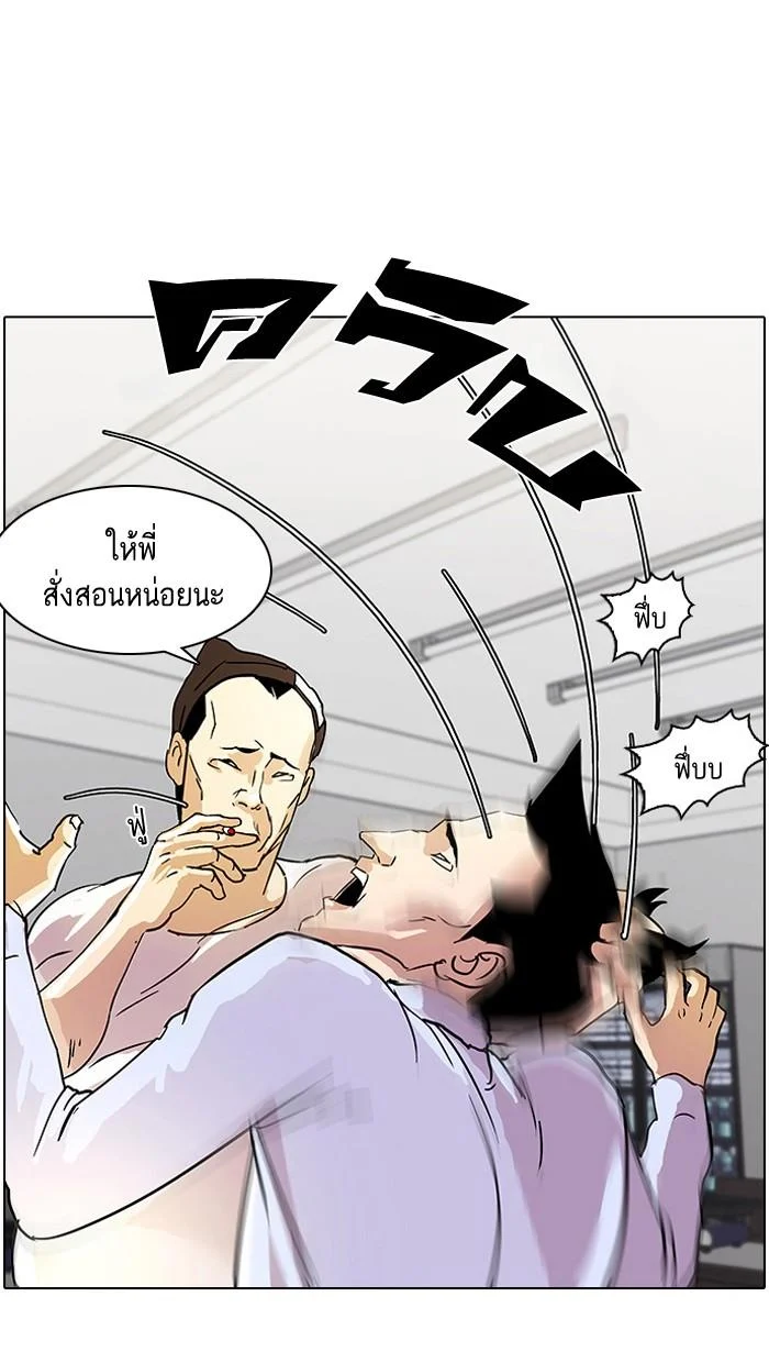 Lookism ตอนที่ 12 page 38