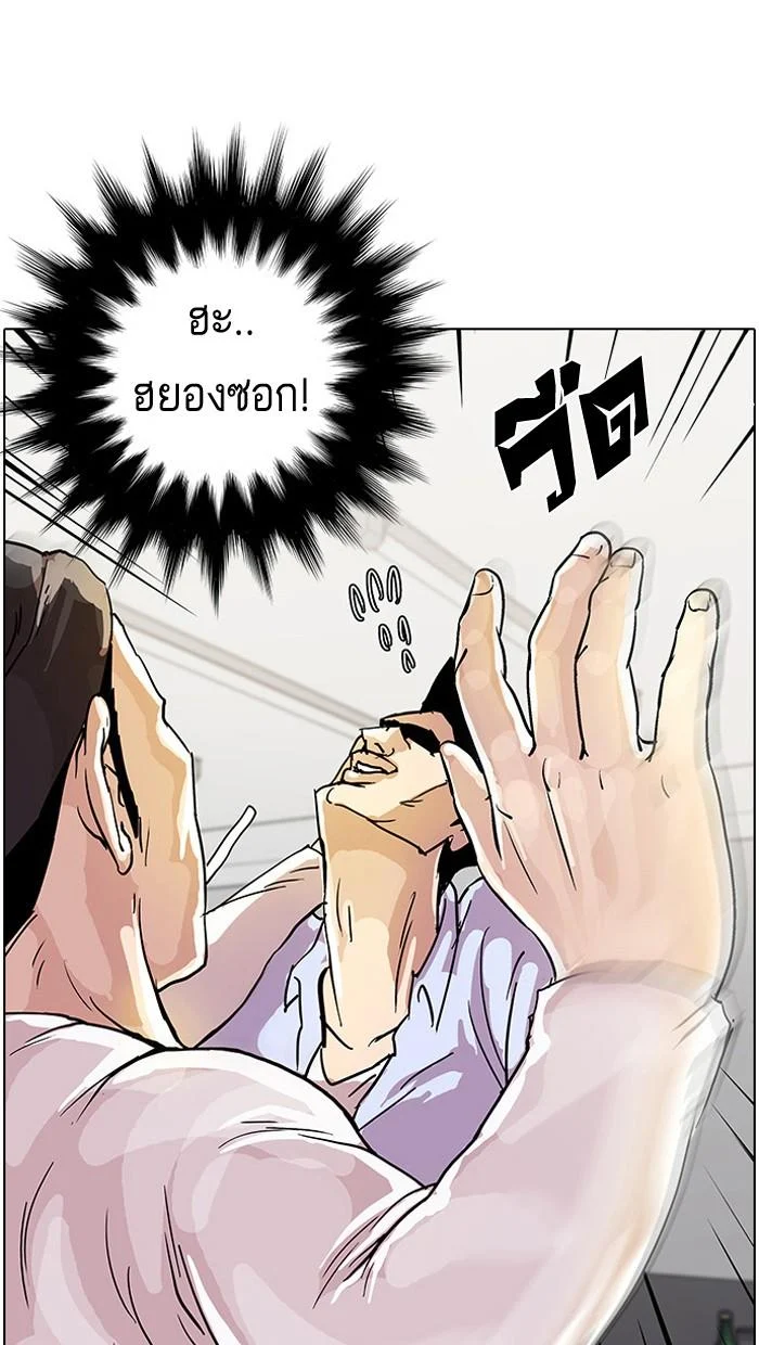 Lookism ตอนที่ 12 page 39