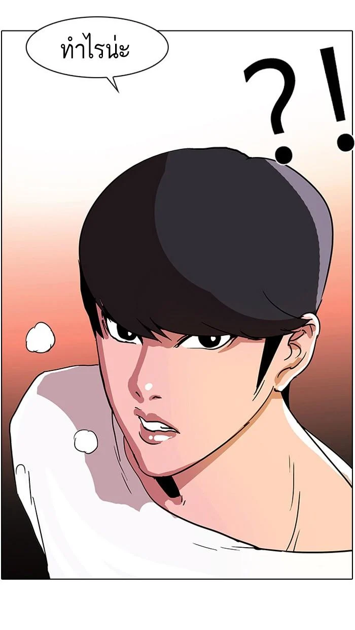 Lookism ตอนที่ 12 page 42
