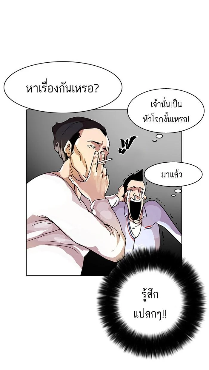 Lookism ตอนที่ 12 page 43