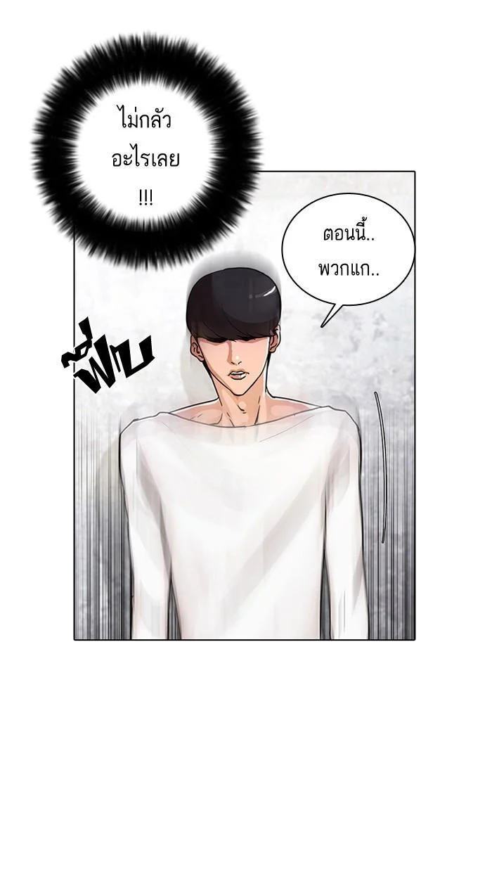 Lookism ตอนที่ 12 page 44