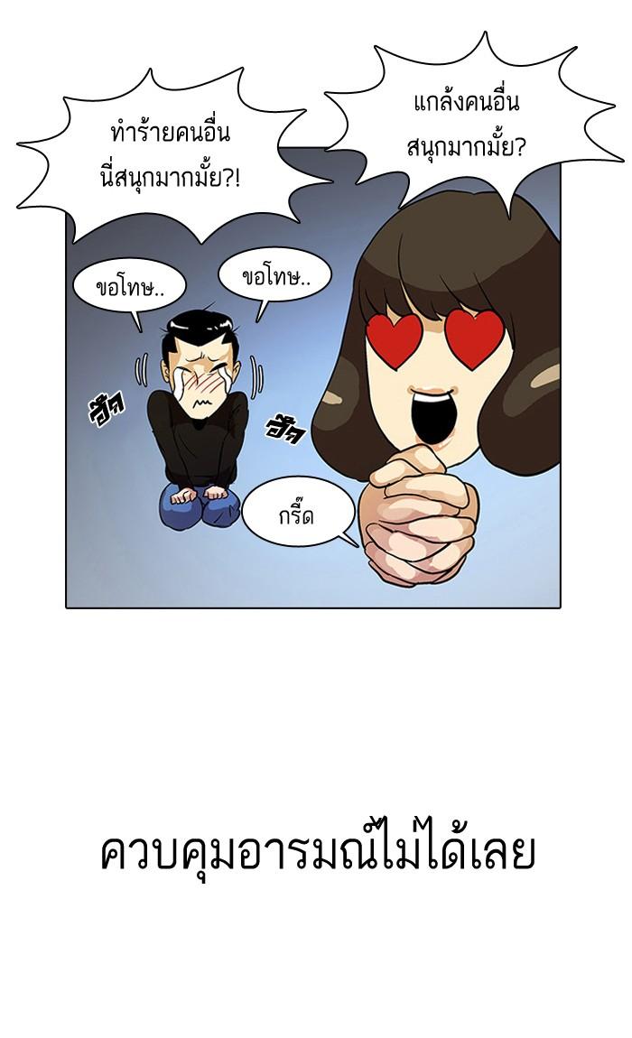 Lookism ตอนที่ 12 page 48