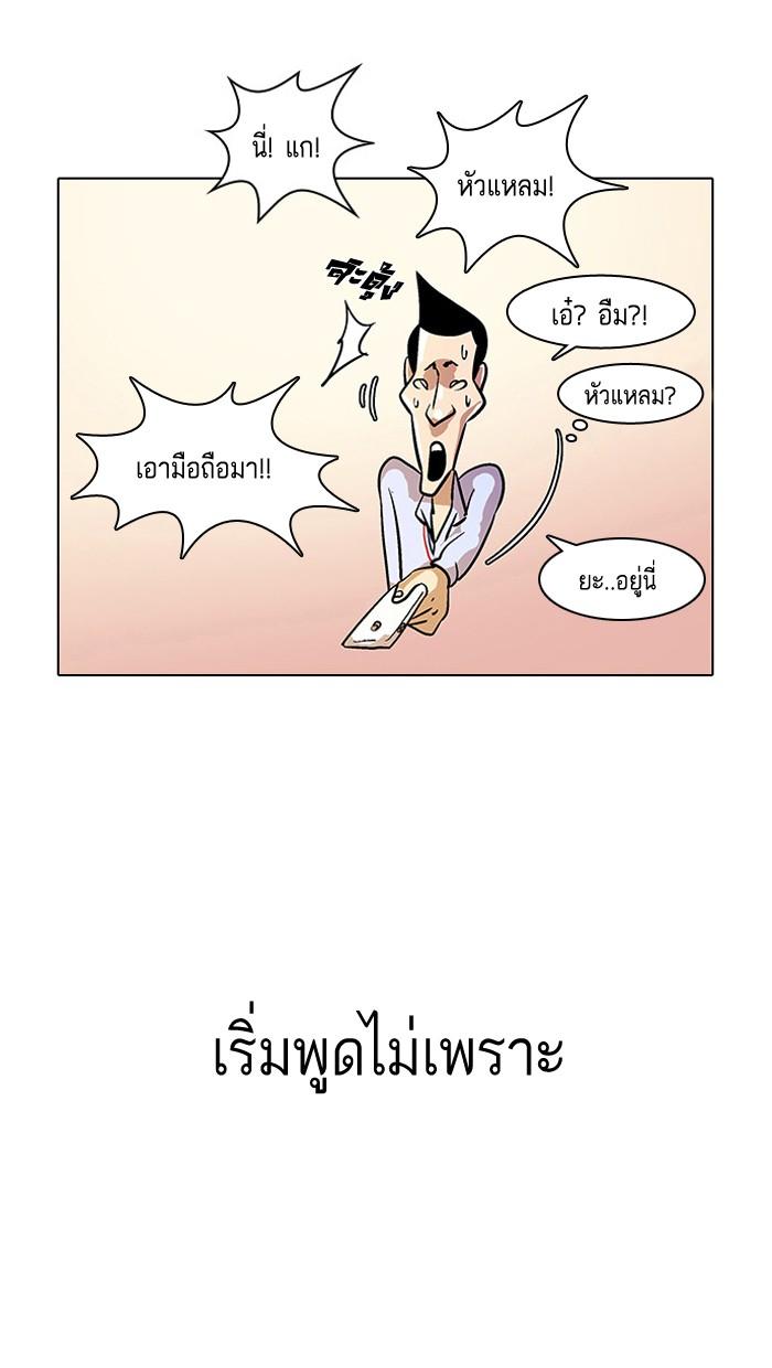 Lookism ตอนที่ 12 page 49