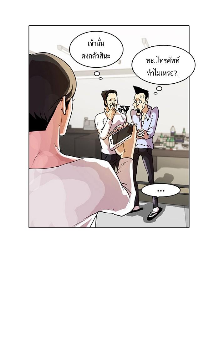 Lookism ตอนที่ 12 page 50