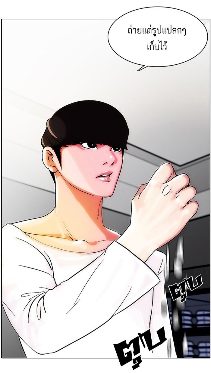 Lookism ตอนที่ 12 page 52