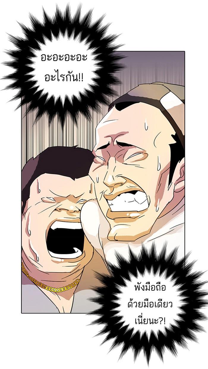 Lookism ตอนที่ 12 page 55
