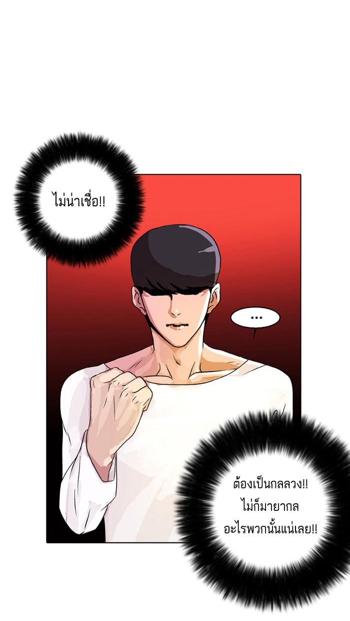 Lookism ตอนที่ 12 page 56