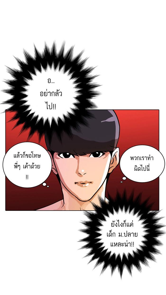 Lookism ตอนที่ 12 page 57