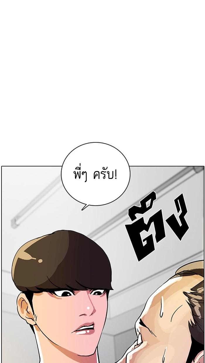 Lookism ตอนที่ 12 page 59