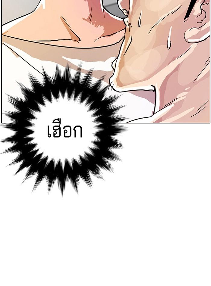 Lookism ตอนที่ 12 page 60