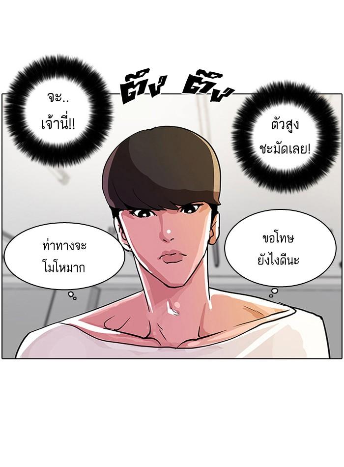 Lookism ตอนที่ 12 page 61