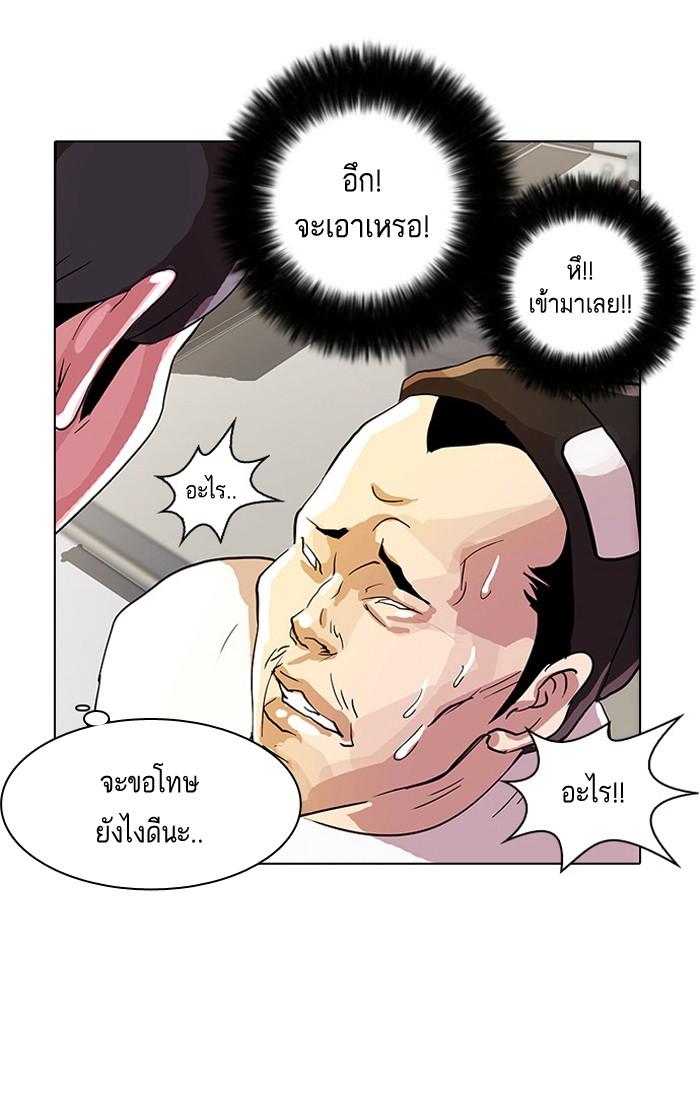 Lookism ตอนที่ 12 page 62
