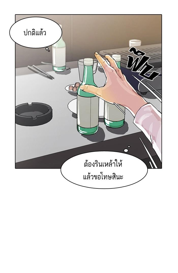 Lookism ตอนที่ 12 page 63