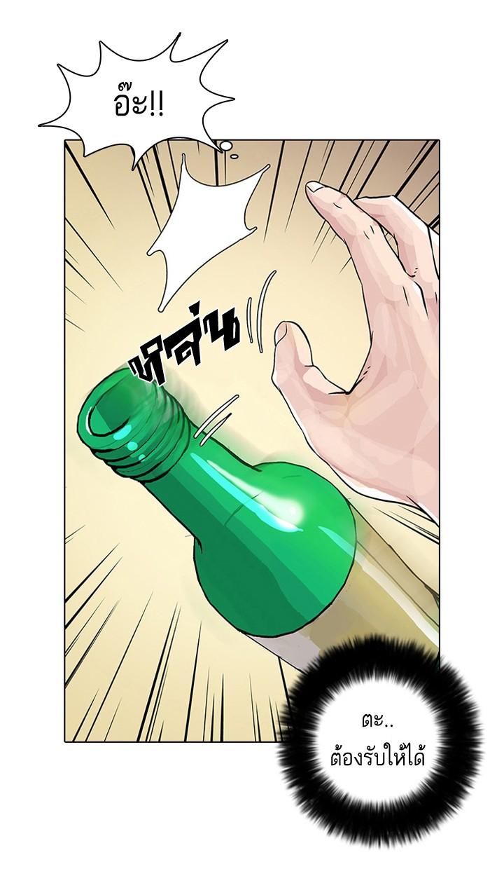 Lookism ตอนที่ 12 page 64