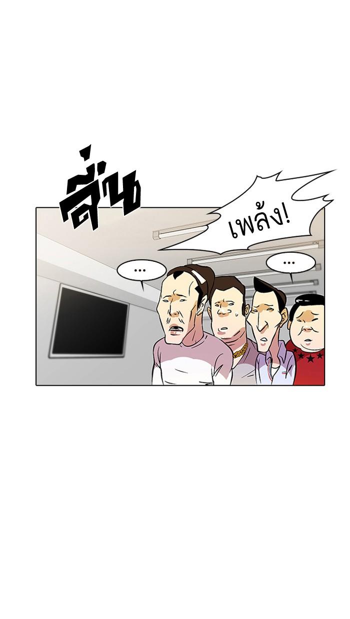 Lookism ตอนที่ 12 page 65