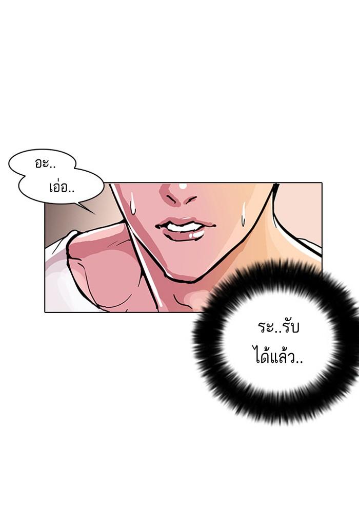 Lookism ตอนที่ 12 page 66