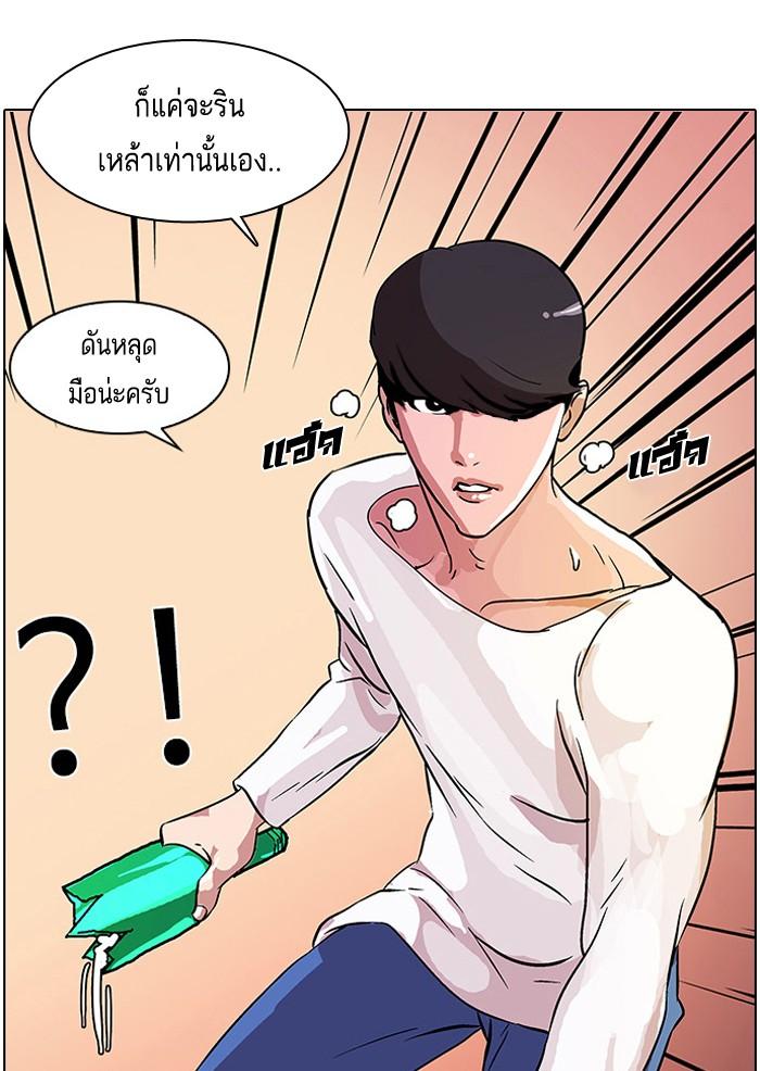 Lookism ตอนที่ 12 page 67